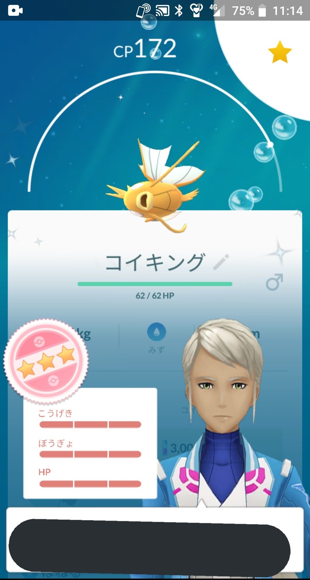 50storm 色違い 個体値100のコイキング捕まえました 恐らく世界最速 ポケモンgo コミュニティデイ T Co Jvdrnlwjau Twitter