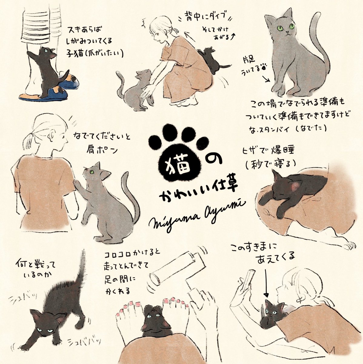 ?
#猫の日
#世界猫の日 