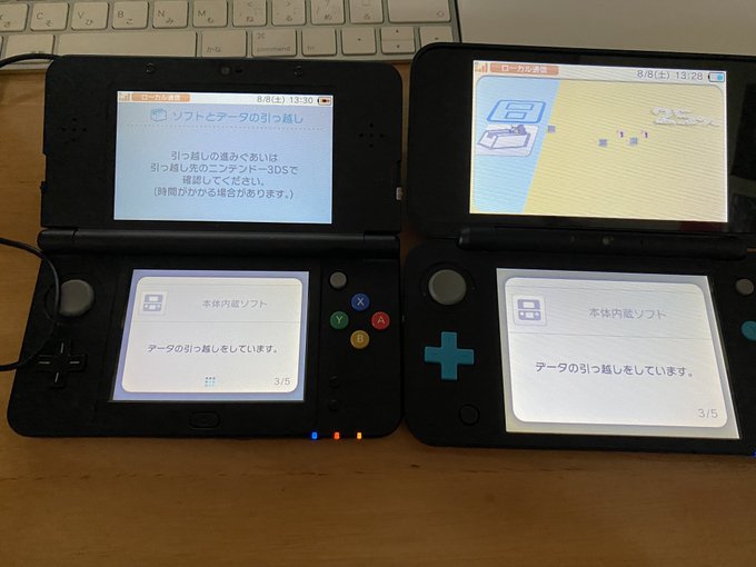 ダウンロード 3ds 引っ越し 時間