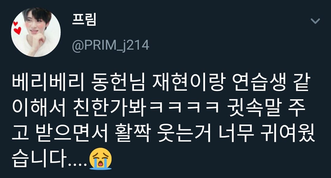 They said something along this line"Jaehyun (NCT) and Dongheon seems to be close. They're talking to each other and Jaehyun smiles brightly.. It's so cute."