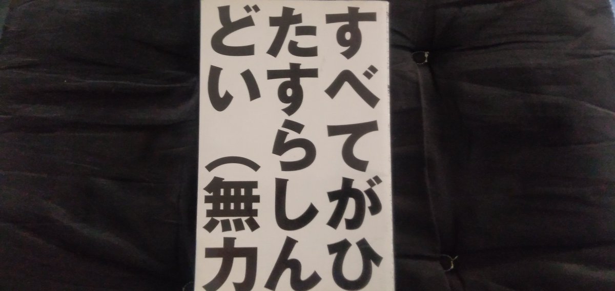 ⭐8㎝CD希少⭐山田花子 泣いたらあかん ブス 山田花子「ブス」8cm シングル 未開封 - メルカリ