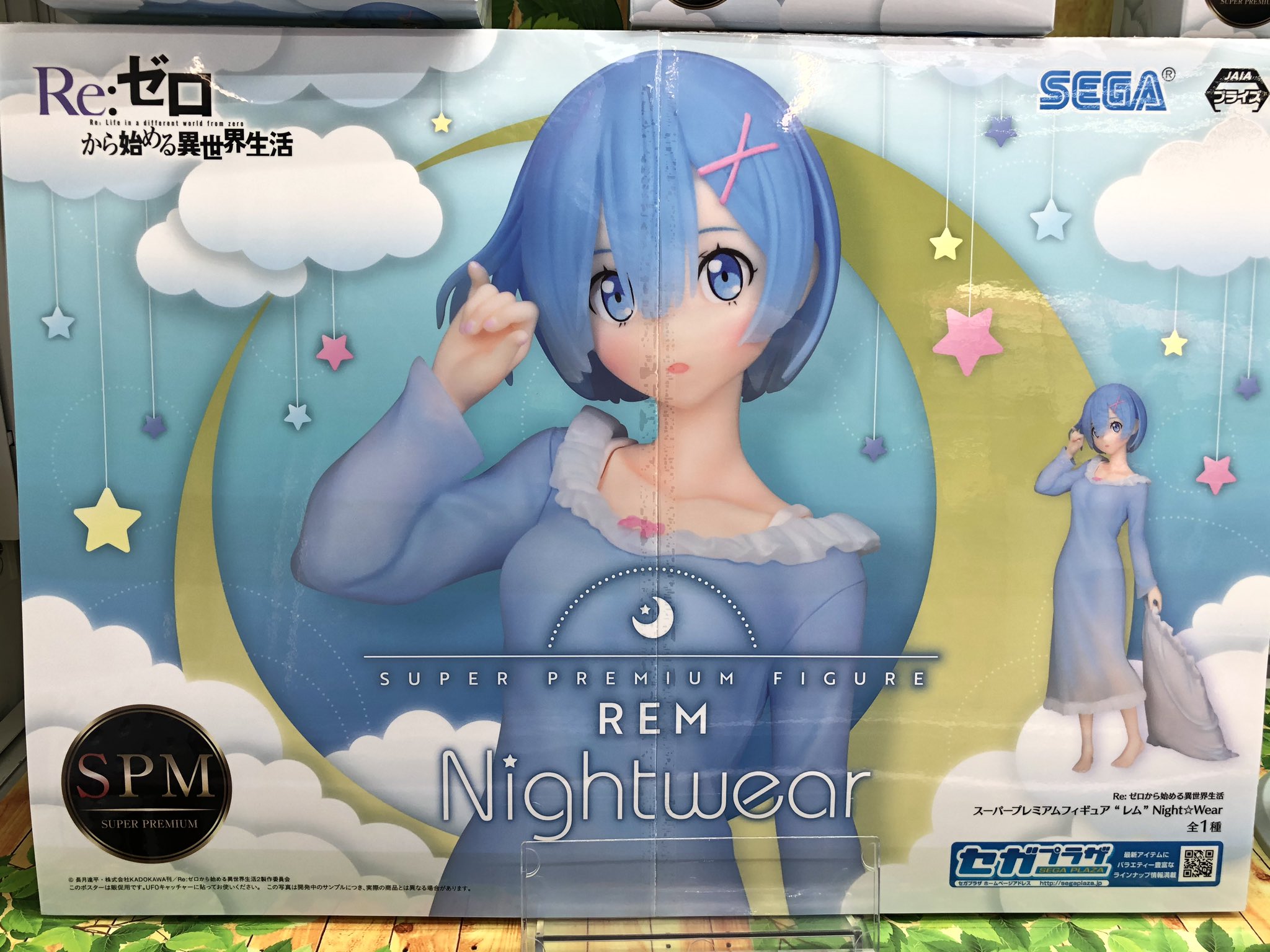 パジャマパーティーレム優勝プロモ パジャマパーティーレム優勝プロモ