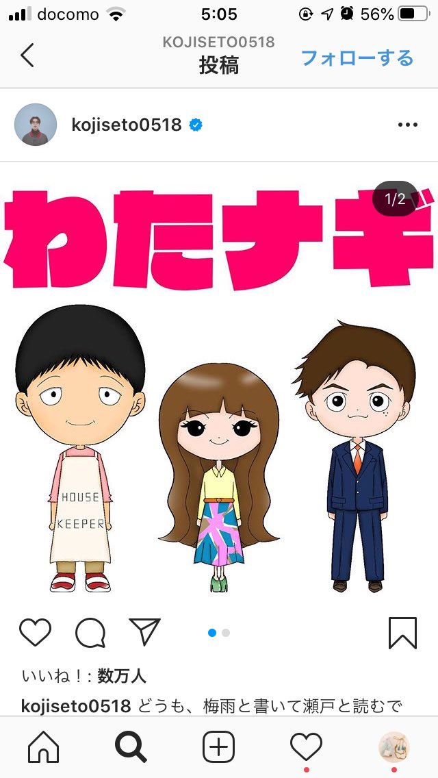 たけのこスカーフ 山本美月さんが絵がお上手で インスタにそのままzineになりそうなイラスト エッセイをあげてることは知っていたのですが お連れ合いの瀬戸康史さんもまた違ったベクトルの絵うまで クラスに1人はいるペイントでめちゃくちゃ達者に たけのこスカーフ 山本美月さんが絵がお上手で インスタにそのままzineになりそうなイラスト エッセイをあげてることは知っていたのですが お連れ合いの瀬戸康史さんもまた違ったベクトルの絵うまで クラスに1人はいるペイントでめちゃくちゃ達者に