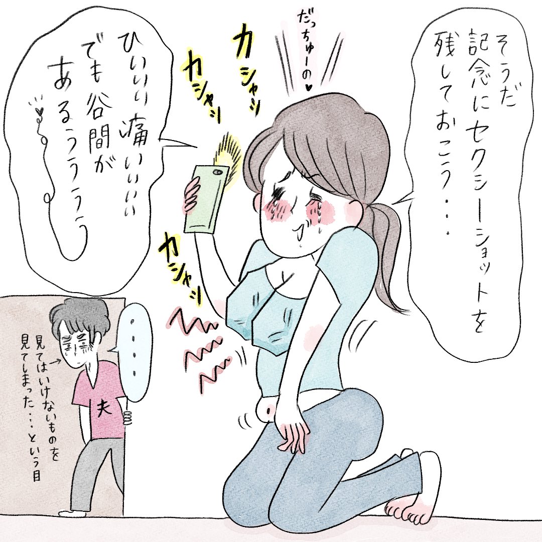 断乳の思ひ出
だっちゅーの 