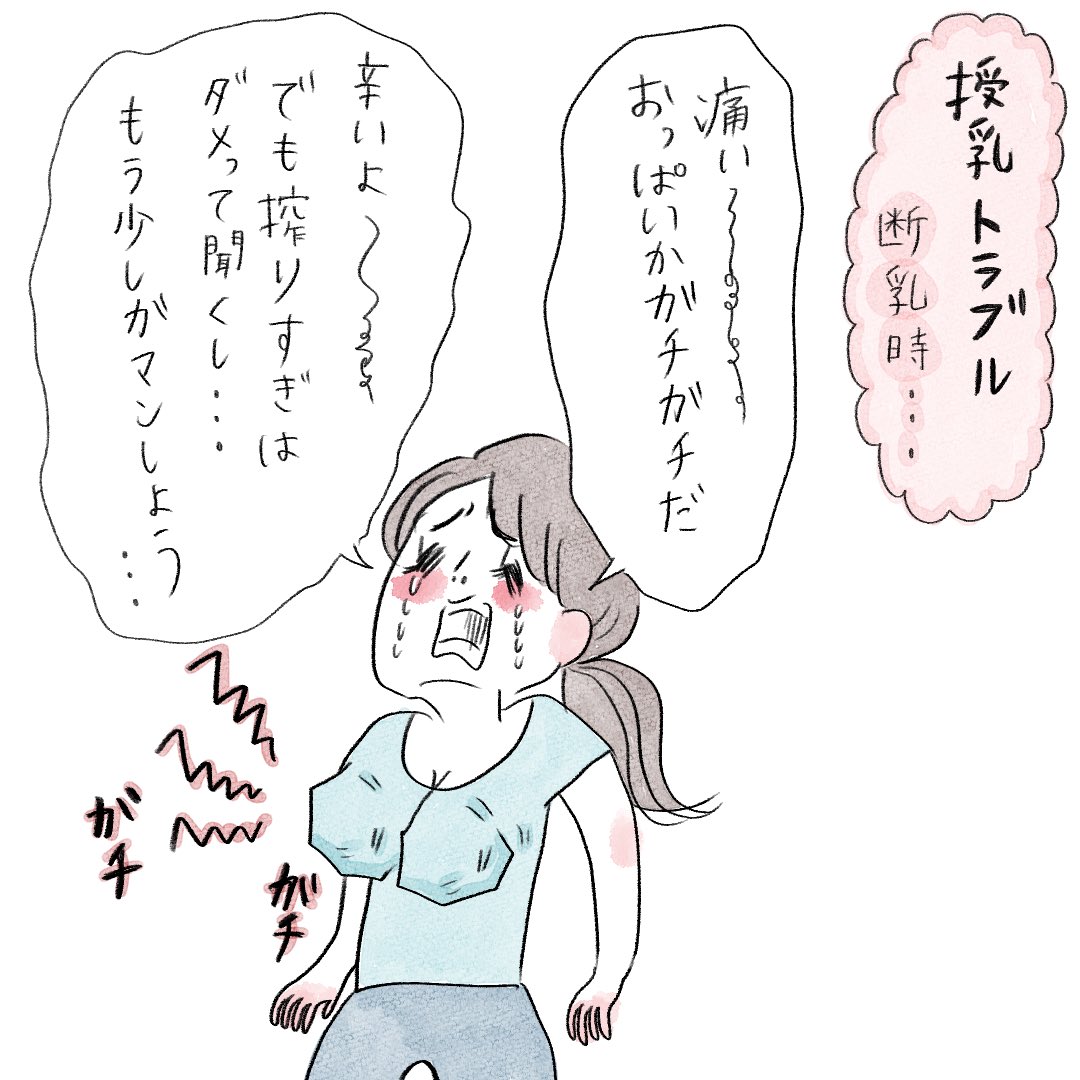 断乳の思ひ出
だっちゅーの 