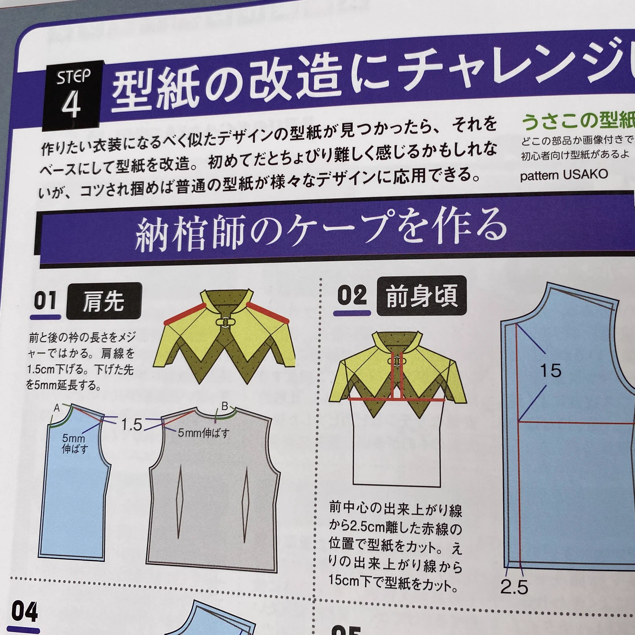 コスプレ雑誌COSPLAY MODE(コスプレイモード)編集部 on X: 