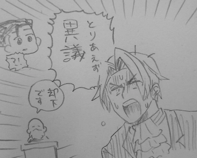 逆裁はじめたて 