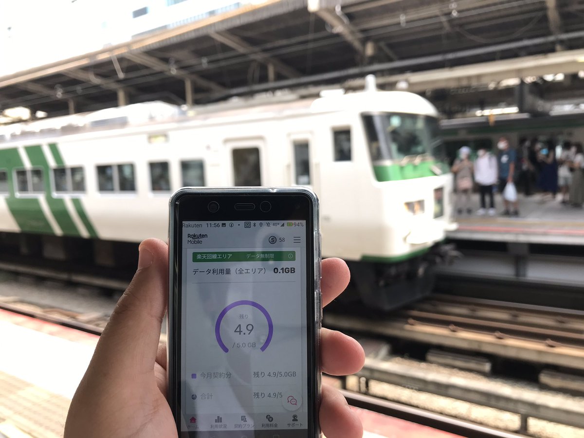 モバイル アンリミテッド エリア 楽天
