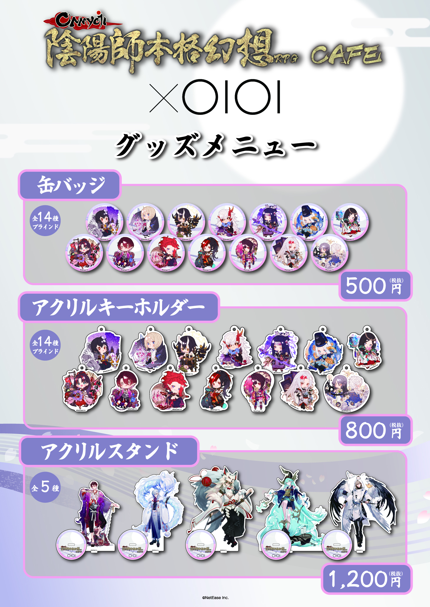 陰陽師本格幻想【公式】8周年🎊 على X: 