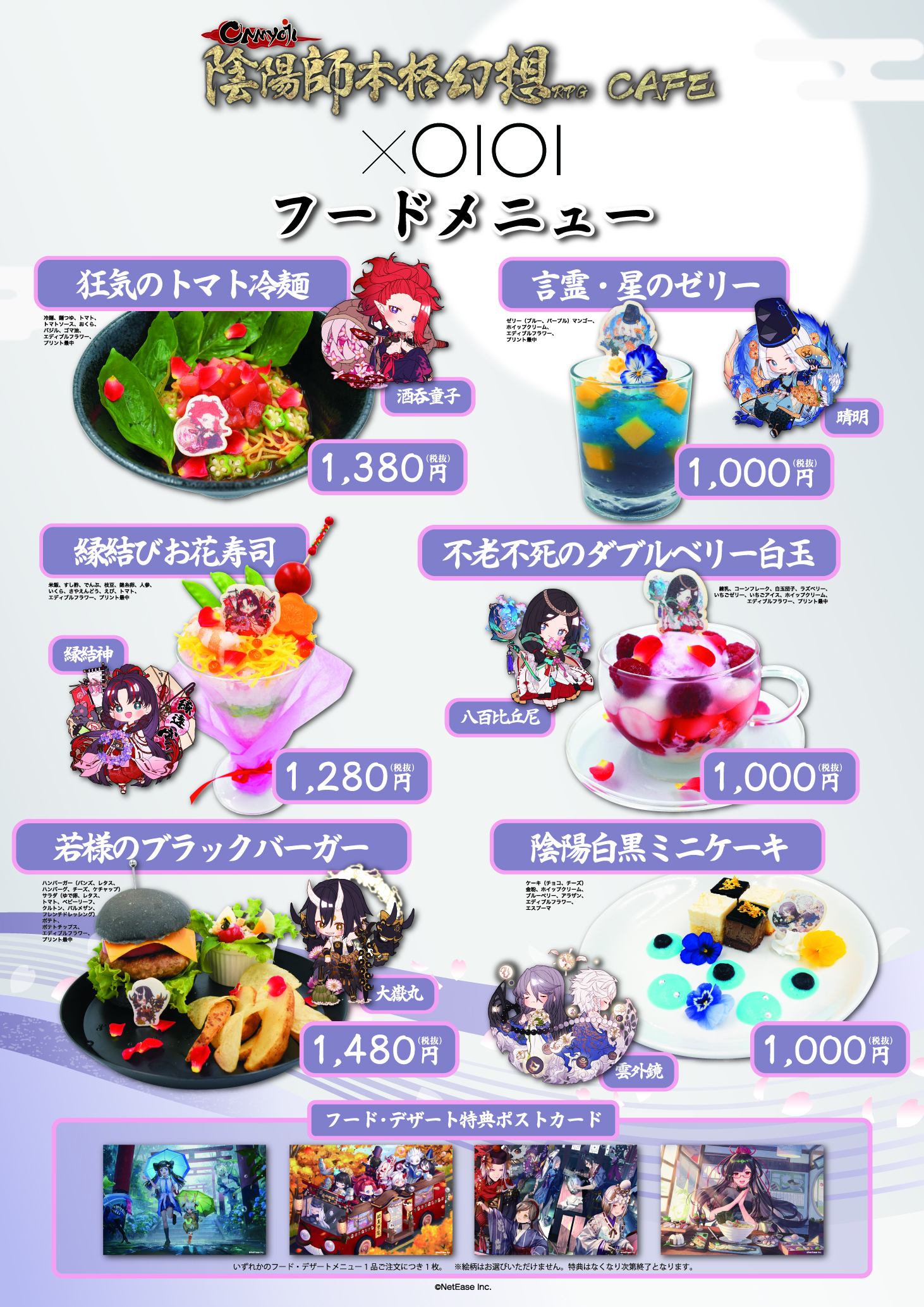 陰陽師本格幻想【公式】8周年🎊 على X: 