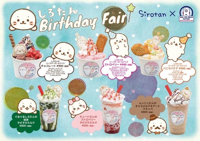 ロールアイスクリームファクトリーのtwitterイラスト検索結果 ロールアイスクリームファクトリーのtwitterイラスト検索結果
