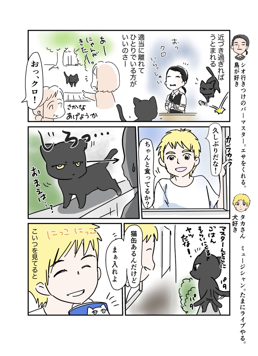 #スパダリにゃんこ

くぅの日常 第36話

#創作マンガ #マンガが読めるハッシュタグ 
