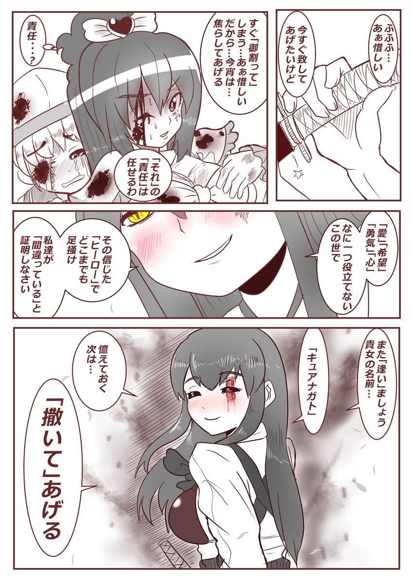 ぷいきゅ○といえばステゴロだよね('ω`)
『フリート⚓プリキ○ア』 