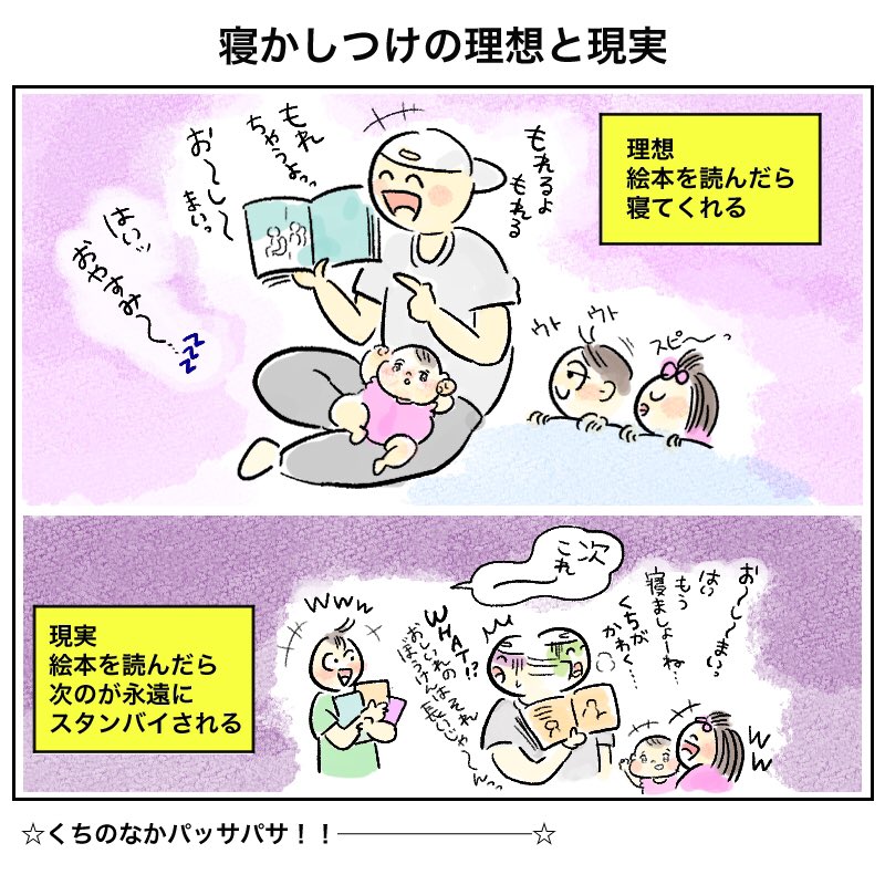トンカチで叩くと反対から飛び出るおもちゃみたいに、1人が寝そうになるともう1人が起こしにかかり、結果全員覚醒!揃って寝てくれず1時間とか平気で溶けるグハハハハ
#3母ツイオフ 