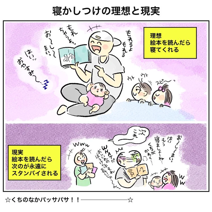 トンカチで叩くと反対から飛び出るおもちゃみたいに、1人が寝そうになるともう1人が起こしにかかり、結果全員覚醒!揃って寝てくれず1時間とか平気で溶けるグハハハハ
#3母ツイオフ 