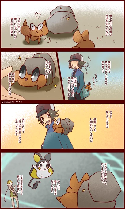 BW図鑑完成記28 