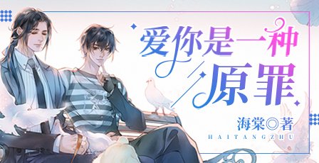 danmeiBooks's tweet photo. #耽美小说 #BL #同人
裴黎怎么也没有想到，逃离养父母家后，他会被曾经的弟弟盯上。
曾经纯情天真的弟弟，却变得这般冷鸷邪厉，放肆欺压他……
“我的哥哥，你放弃我的时候，可曾想过会像现在这样……”
“你非要伤害我，才会觉得痛快吗……”

阅读链接 https://t.co/m754NA1RLl https://t.co/JgGF6jUYfI