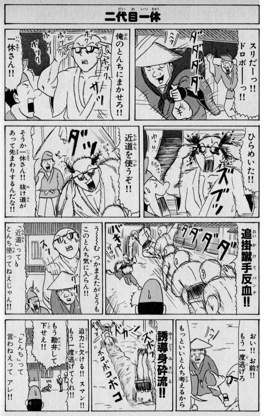【中古】 脳みそプルン！ ８/講談社/川口憲吾 51Nr0NMcNhL._UF350,350_QL50_.jpg