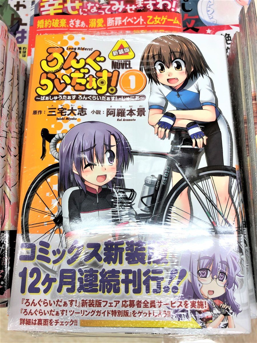 アニメイト宇都宮 En Twitter 書籍新刊情報 小説 ろんぐらいだぁす ぱぁしゅうたぁず ろんぐらいだぁす じゅにあ 1 新装版 新刊売場で販売中ですギョ ろんぐらいだぁす ろんぐらいだぁすとーりーず 通販のページはこちら T Co アニメイト宇都宮 En Twitter 書籍新刊情報 小説 ろんぐらいだぁす ぱぁしゅうたぁず ろんぐらいだぁす じゅにあ 1 新装版 新刊売場で販売中ですギョ ろんぐらいだぁす ろんぐらいだぁすとーりーず 通販のページはこちら T Co