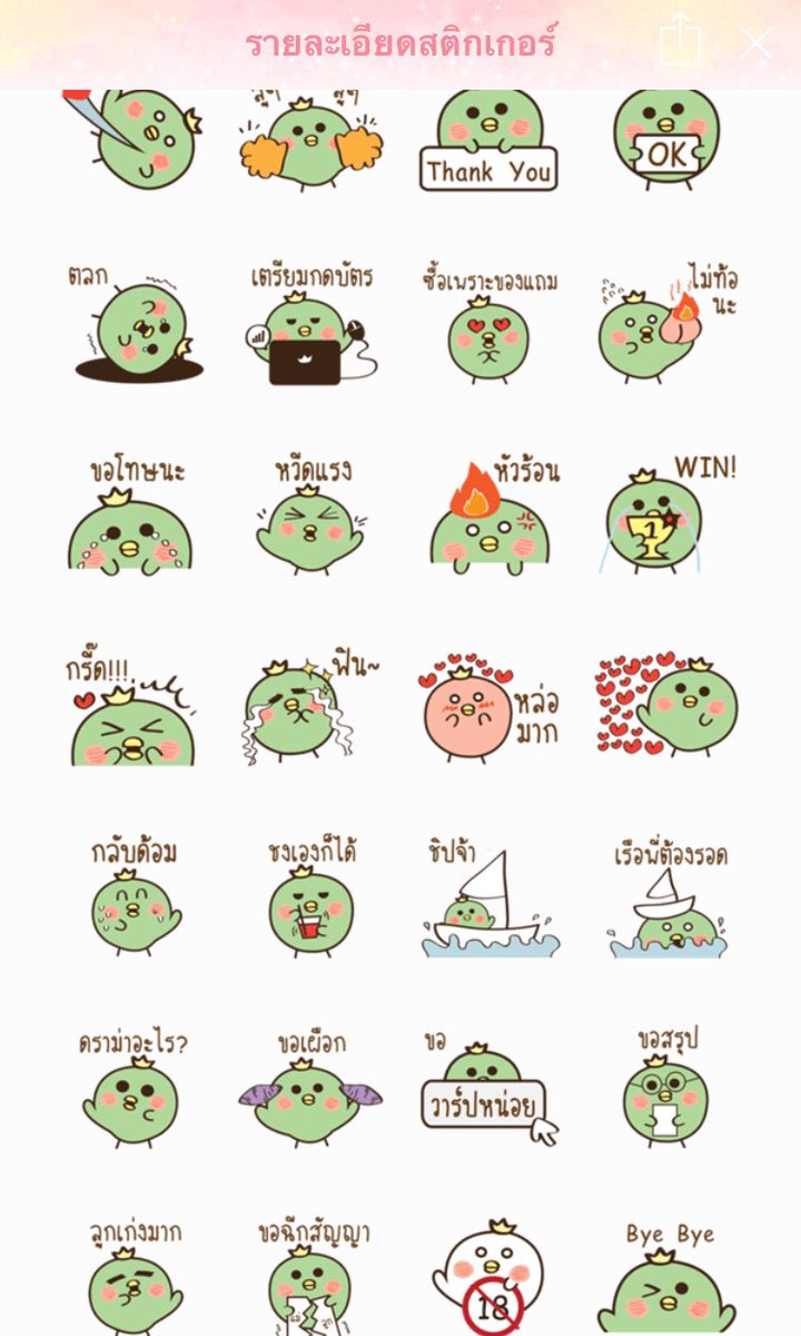 ลูกเขยใช้นามสกุลอิม🤭 tweet media