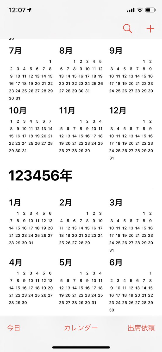 Iphoneカレンダー