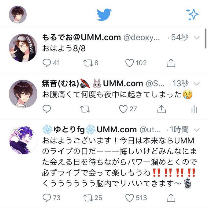 無音 むね Umm Comさん の人気ツイート 3 Whotwi グラフィカルtwitter分析