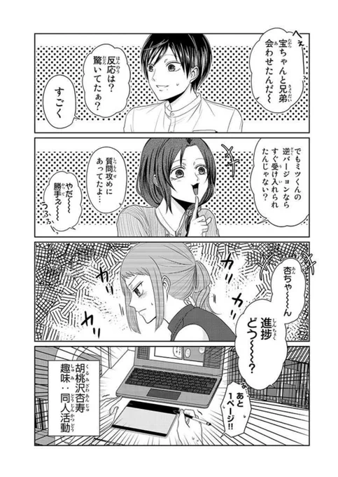 『#逆装ランデヴー ～女装男子と男装女子の話～』 https://t.co/rJ2LZ9xPOd pixivコミックで逆装12話前編更新されました!みんなで話したり回想入ったりな回です!見てください! 