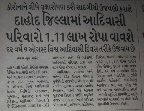 Adivasibhil1's tweet photo. ચાલો સાથે મળીને વૃક્ષા રોપણ કરીએ ૯ ઓગસ્ટ વિશ્વ આદિવાસી દિવસ ને યાદગાર બનાવીએ 
જ્યારે જંગલ સુરક્ષીત હશે તો મનુષ્ય સુરક્ષીત હશે

#આદિવાસી 
#आदिवासी 
@Adivasibhil1 https://t.co/2vjxIVLs7m
