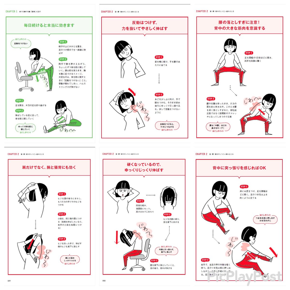 なぁさん ストレッチトレーナー 運動不足のデスクワーカーに超効くストレッチ6種まとめました お昼休憩中にでもどうぞ 詳細 T Co Uffokgk6fz なぁさん ストレッチトレーナー 運動不足のデスクワーカーに超効くストレッチ6種まとめました お昼休憩中にでもどうぞ 詳細 T Co Uffokgk6fz