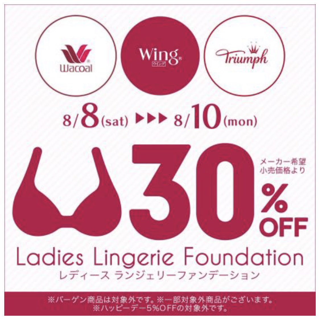 イトーヨーカドー古淵店 Iy Kobuchi Twitter イトーヨーカドー古淵店 Iy Kobuchi Twitter