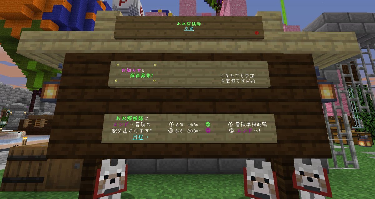 _AO000_'s tweet photo. ❂あお探検隊からのお知らせ

本日20時から、
あお探検隊はエンドへ冒険の旅に出かけます！
目指せエリトラ大量ゲット(｀・ω・´)

途中参加途中離脱も(●｀･ω･)ゞ＜ok！
装備に自信がない…戦闘が怖い…
そんな方でも大丈夫です！
みんなでワイワイ冒険を楽しみたい方щ(´ω｀*щ)ｶﾓｰﾝ！

#まみや鯖 https://t.co/Q29uQZ52Ii