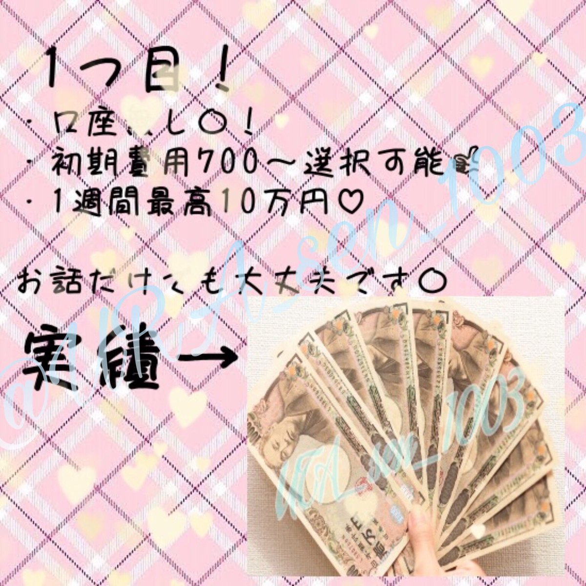 URA_sen_1003's tweet photo. 3つの副業紹介しております💕
絶対に稼げます💪
バイト出来ない私でも多ステ出来ちゃったので絶対に稼げます💪
お話だけでも大丈夫です☺️
#副業女子 #副業学生 #副業歌い手厨 #副業すとぷりすなー #副業army #副業crew #副業紹介します #副業紹介しています #副業紹介できます #副業ジャニヲタ #副業 https://t.co/Cuefc280ko
