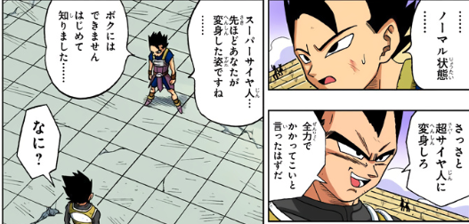 ドラゴンボール超キャベ名言セリフ べジータとの関係は師弟関係 年齢 声優 名前の由来 ドラゴンボールプレス 名言 集セリフやキャラ アニメ 漫画解説ならお任せ