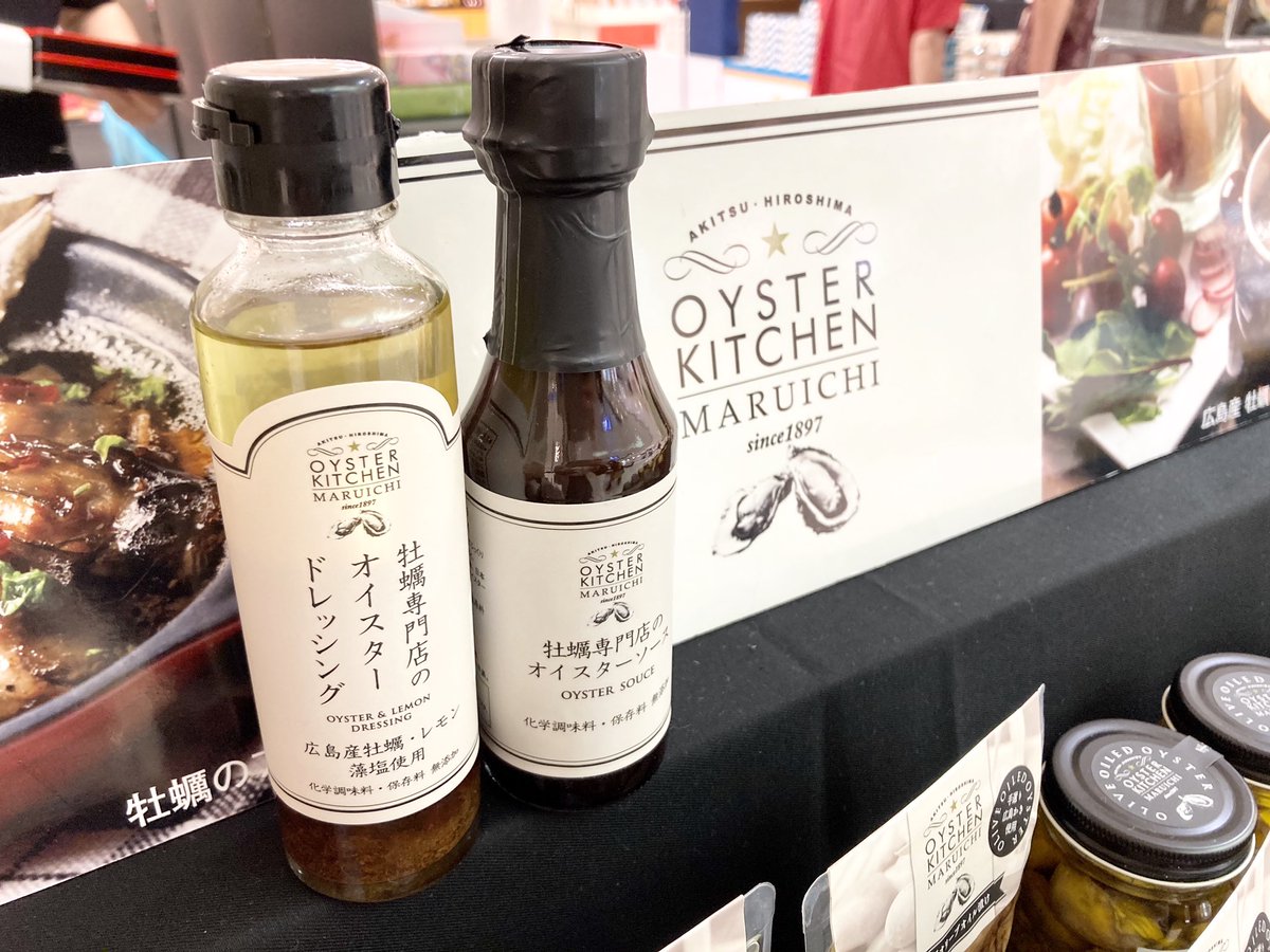 広島の百貨店 福屋のフックン 牡蠣の旨味がぎゅっと凝縮されたオイル漬けやアヒージョ ディップソースがお目見え 創業110余年の牡蠣専門店 マルイチ商店 の牡蠣を使用しています お家で気軽にオイスターバー気分をどうぞ 八丁堀本店地階