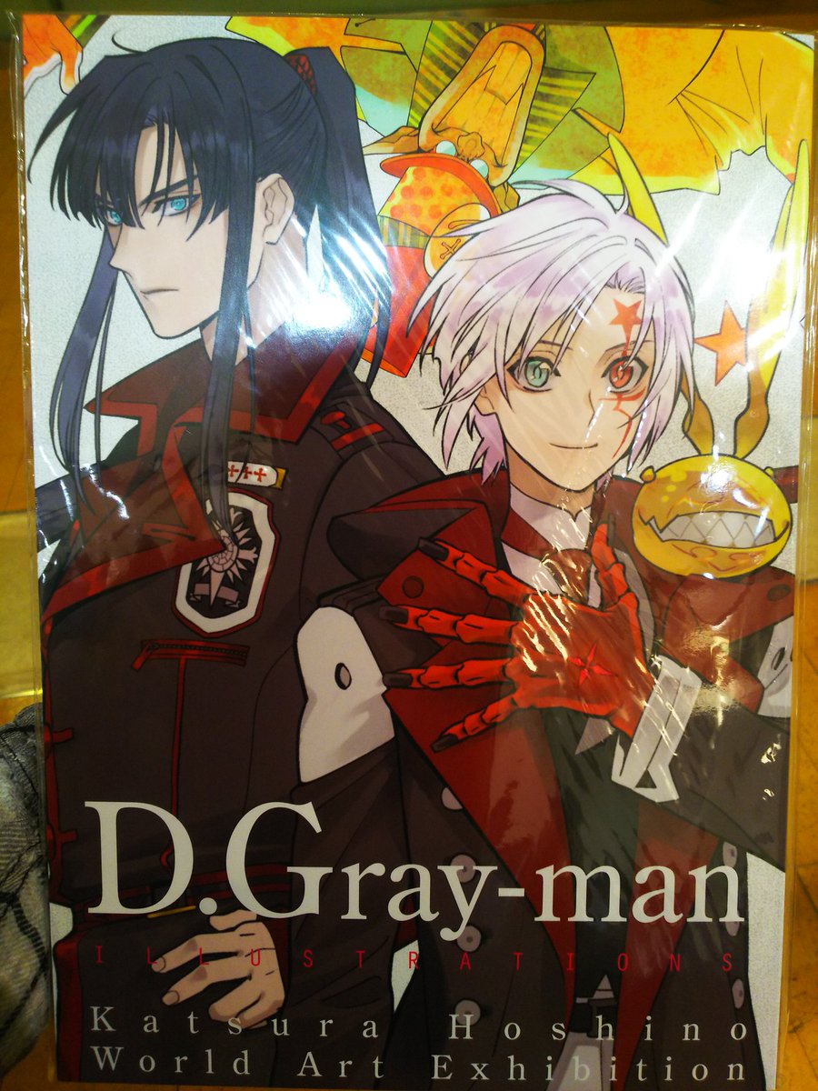 ミズキ D Gray Man原画展 Dグレ公式イラストブック 中身今までの星野先生が描いてきた素敵なdグレフルカラー美麗いっぱいで最高です 星野先生と担当さんとの貴重なスペシャルトークと充実してます