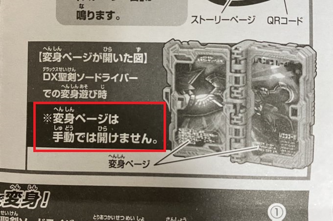 Fモノクロf 無理しない４３歳の関西人 در توییتر 今日先行発売されたピーターファンタジスタワンダーライドブック きっと不破コラ作っちゃう人がたくさん出てきちゃうんだろうなぁ 仮面ライダーセイバー