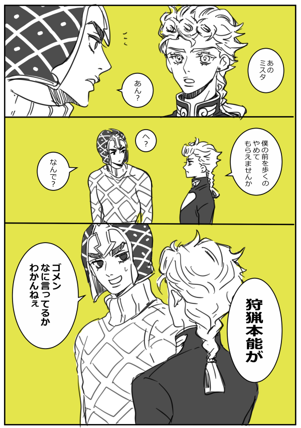 りはびり1ページ漫画じょるみす(なにかよくわからない) 