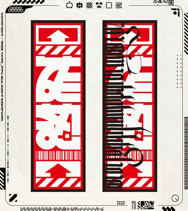【確認】その②

#作字 #タイポグラフィ 
#ロゴタイプ #ロゴデザイン 