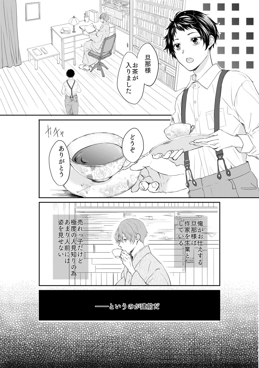 息抜きで描いてる創作blの受けだけど ベタ塗ったら女の子っぽくなった 下睫毛のせ 奈七梨 連載中の漫画 息抜きで描いてる創作blの受けだけど ベタ塗ったら女の子っぽくなった 下睫毛のせ 奈七梨 連載中の漫画