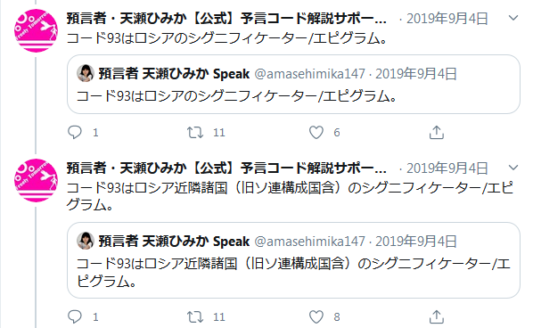 預言者 天瀬ひみか Speak Amasehimika147 Timeline The Visualized Twitter Analytics 預言者 天瀬ひみか Speak Amasehimika147 Timeline The Visualized Twitter Analytics