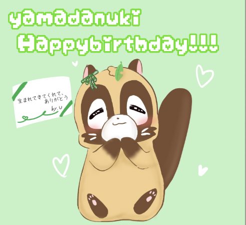 やまだぬきちゃんのtwitterイラスト検索結果 やまだぬきちゃんのtwitterイラスト検索結果