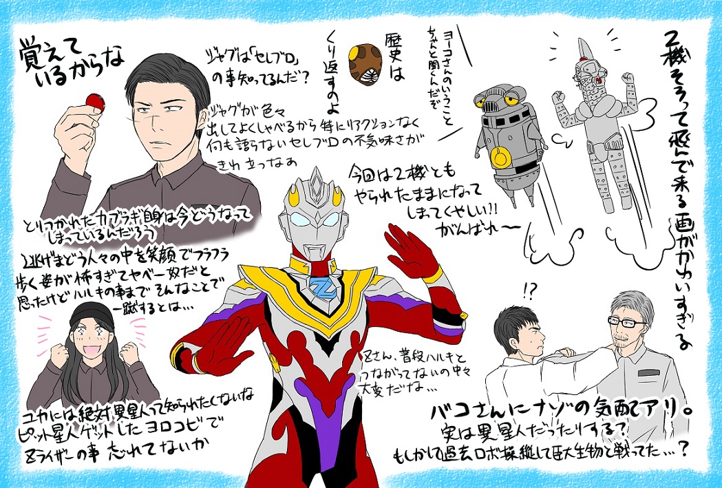 ウルトラマンZ、8話の感想。ぜブンガー～～～!!!ウインダム～～～～～!!!がんばれ～～～～～～!!!!! 