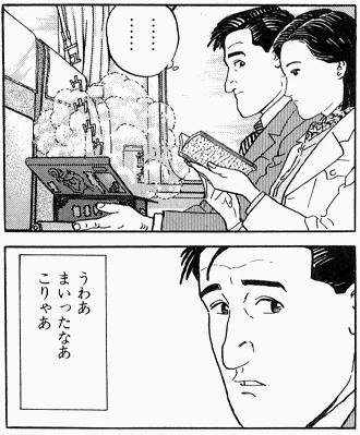 藤栄道彦 さんのマンガ ツイコミ(仮)