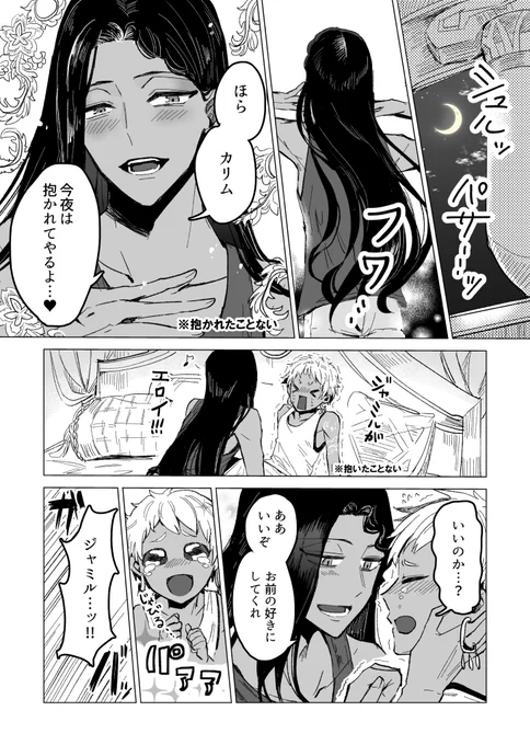 ジャミカリちゃん

好きな子いじめを愉しむ?氏 
