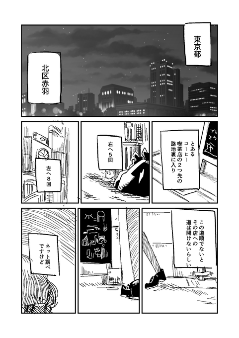 委員長がよくわからん店で飯を食う話(1/3) 