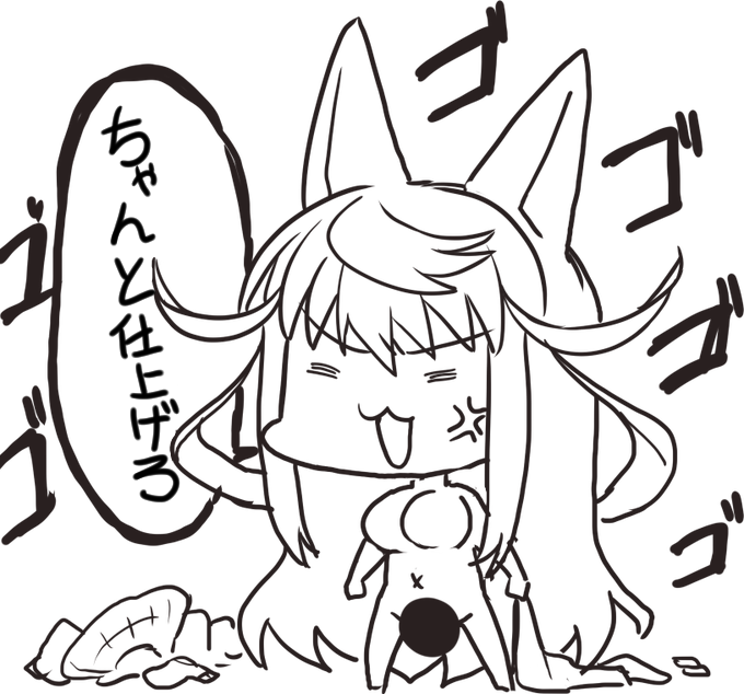 >ラフです 