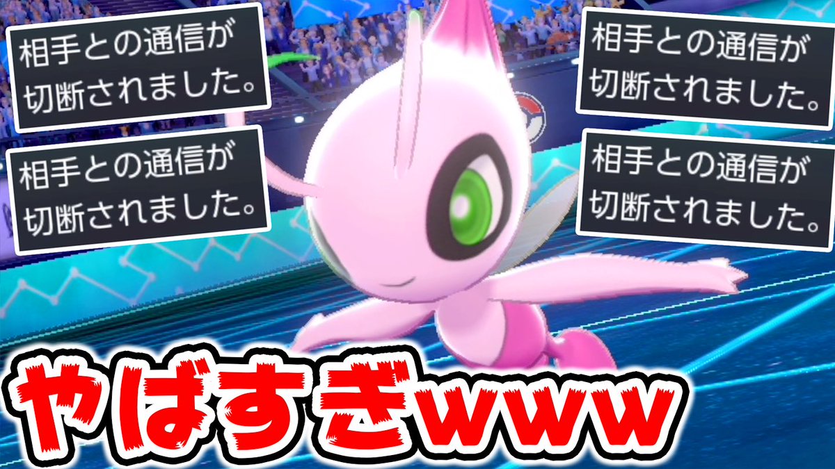 バンビー 1ターン目から勝ち確定 色セレビィ が強すぎてまさかの事態にwww ポケモン剣盾 T Co K0lfsj8nmx Youtubeより 紫玉ねぎかわいい ちなみに焼肉時の野菜ランキング1位は玉ねぎです