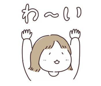 ぎょい&amp;わ〜い(LINEスタンプ) 