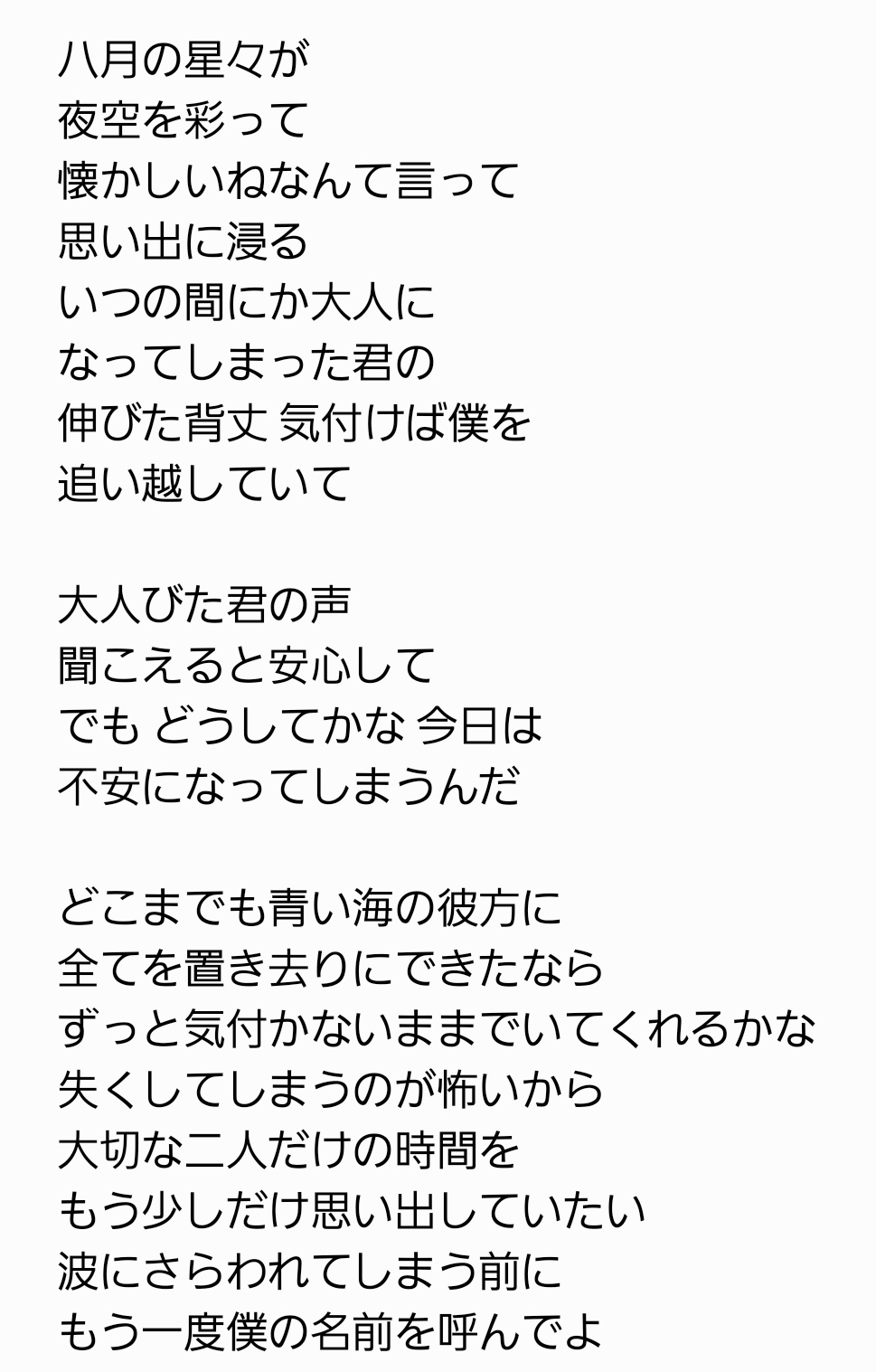 梓桜 作詞 夏っぽい歌詞を書きました ちょっと頭に浮かんだから書いてみたら全部書いてしまった 勉強 ºwº 作詞 オリジナル歌詞 作詞家さんと繋がりたい 作曲家さんと繋がりたい 音楽好き