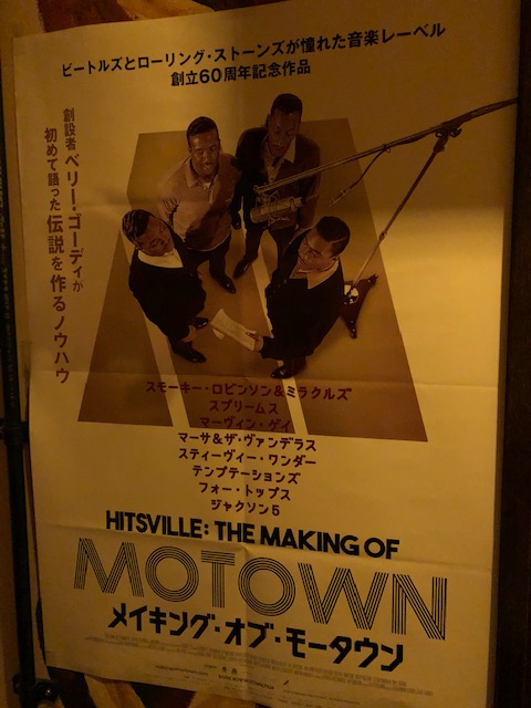 Soulbar Stone ポスターとフライヤーが届きました 映画 メイキング オブ モータウン Hitsville The Making Of Motown 公式サイト T Co Whjwi54m1f